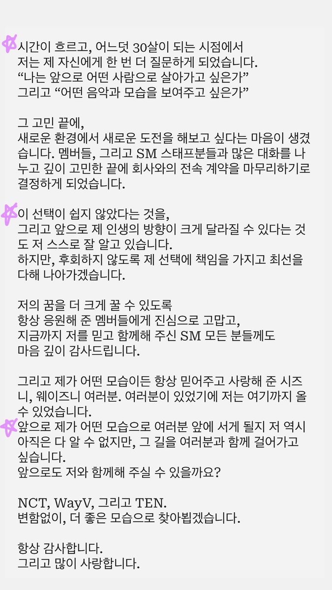 misskloss_1001's tweet photo. Ten opens up more in his Korean statement #TenThanksYouForTenYears
⛧ As time has passed and I found myself approaching 30, I began asking myself again: “What kind of person do I really want to be?” and “What kind of music, what side of myself, do I want to show moving forward?”
⛧ I know this wasn’t an easy choice, and I understand it could change the course of my life in a big way. But I’m choosing to stand by it, to take responsibility for it, and continue forward doing my best, without regret.
⛧ I don’t know exactly who I’ll become in front of you from here on, but I know I want to walk that path with you. Will you stay with me?