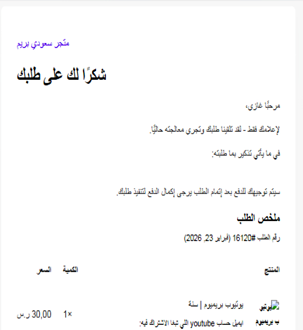 غازي سعود السهلي tweet media