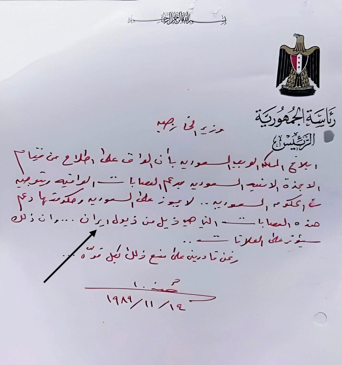 مديرية الإستخبارات العامة tweet media