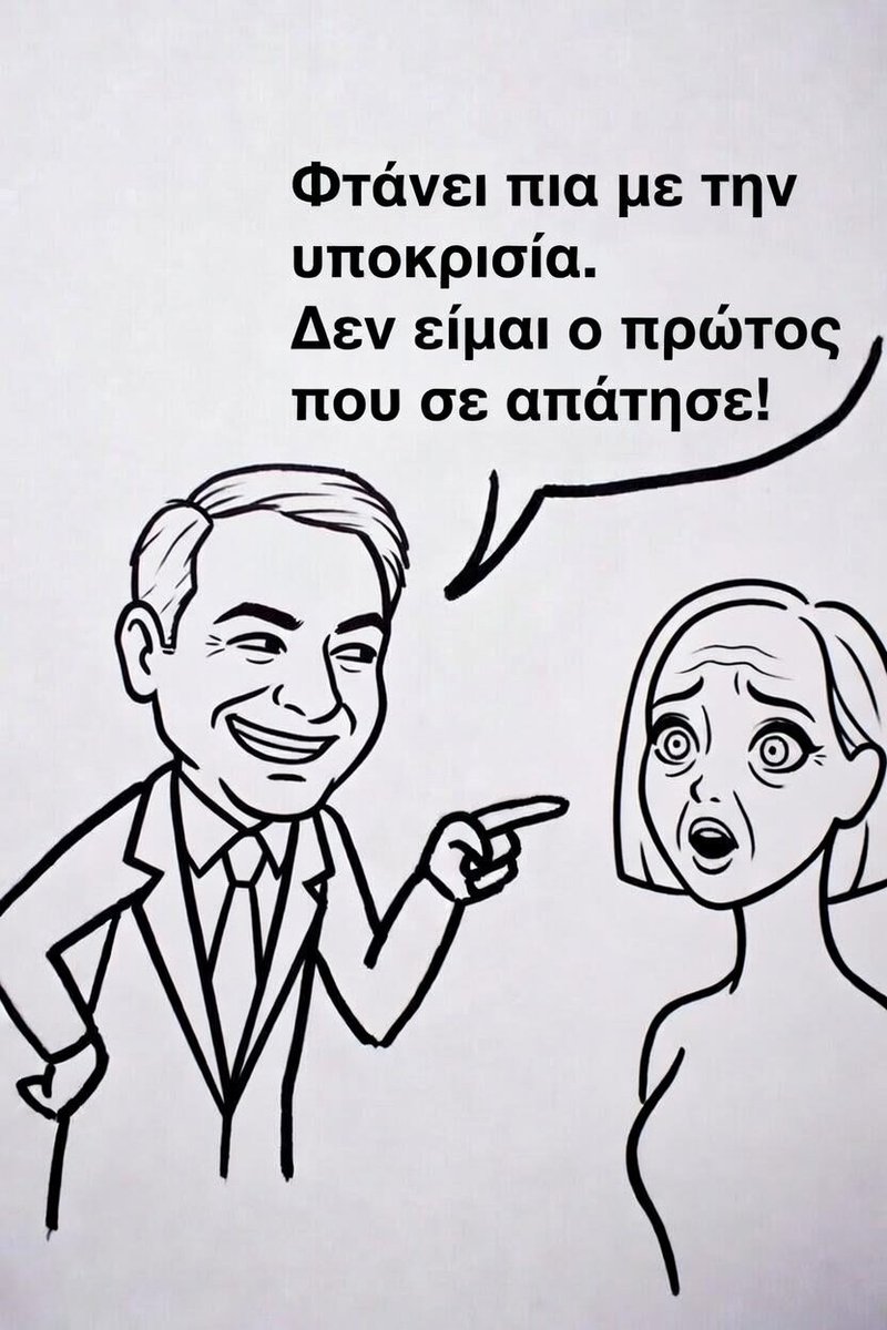 🇬🇷Dimitris Savvidis tweet media