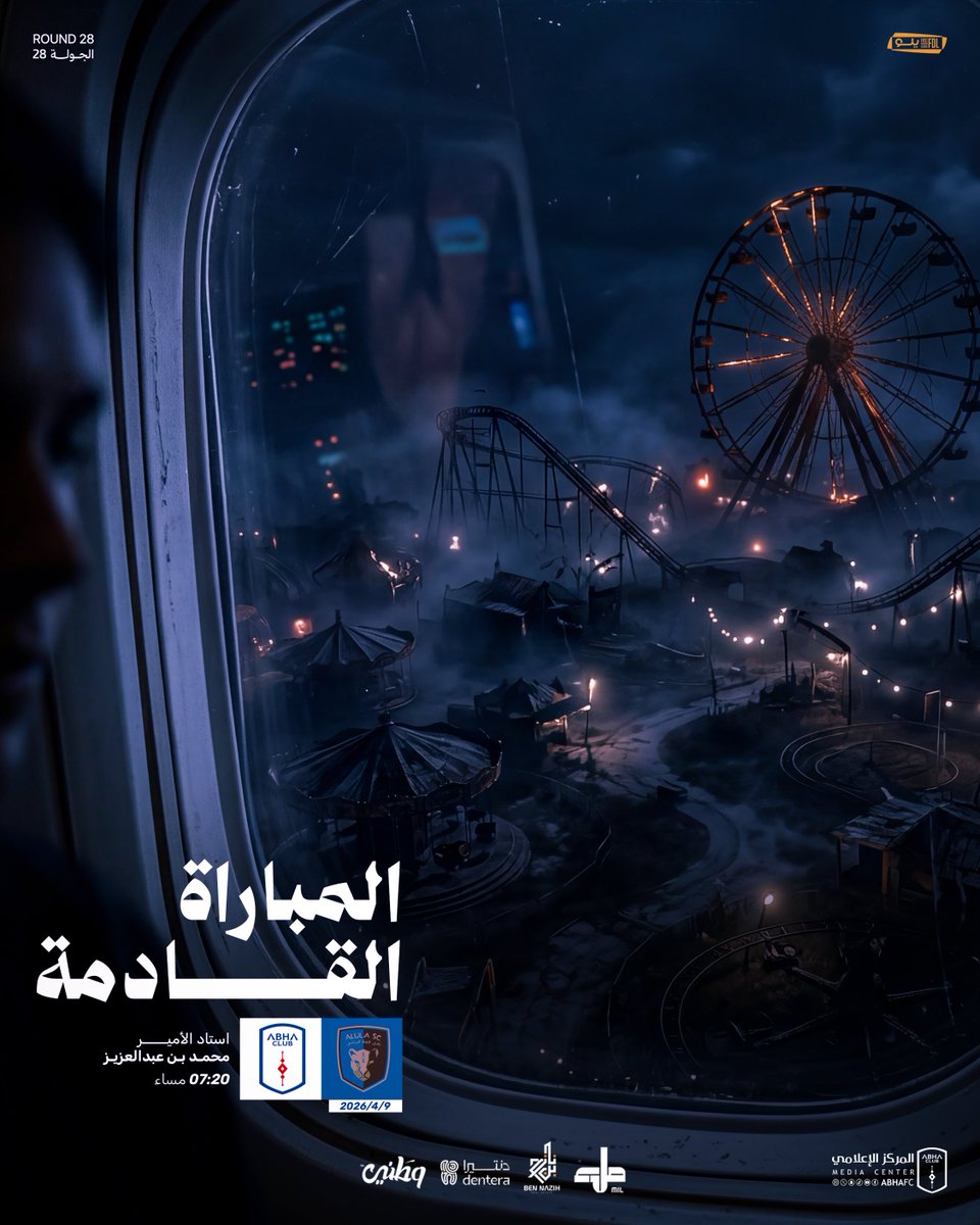 نادي أبها السعودي tweet media