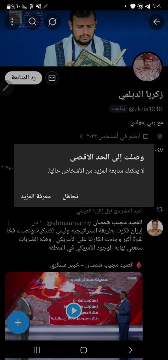 مازالت القيود تعرقلنا عن متابعة الاحرار