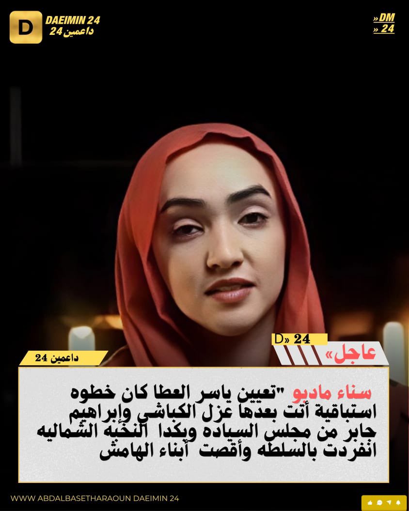 داعمين 24 tweet media