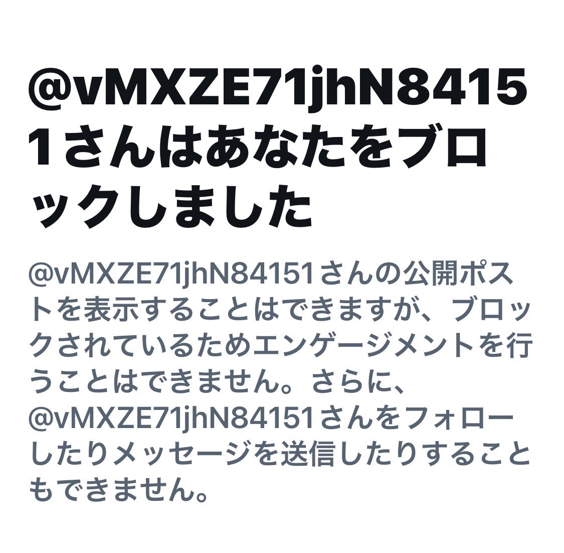 ChevroletHarley's tweet photo. あら？笑
散々人に講釈垂れて
ブロックですか笑

こいつの投稿に
その通りです！とかコメントしてた人達も考えた方が
いいですよ笑 https://t.co/QehyW7P0Kt