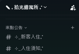 ☾⋆芙森芙蕾亞｜拾光繪寓所管理員 ♪｜委託暫停 っ･･)っ♡ tweet media