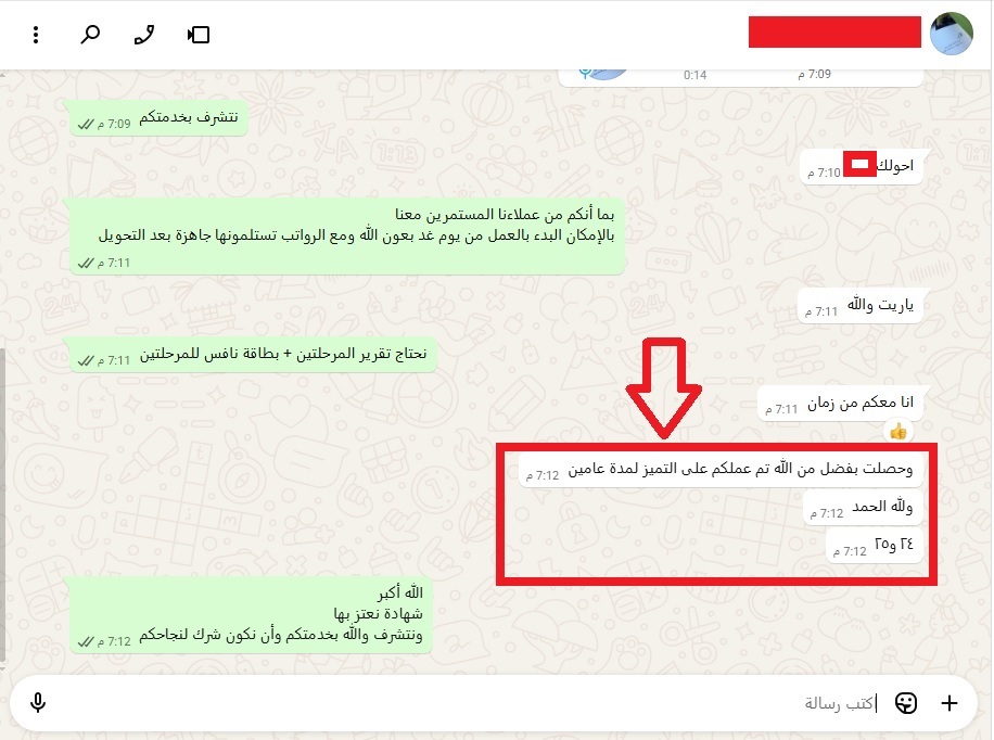 تفعيلات tweet media