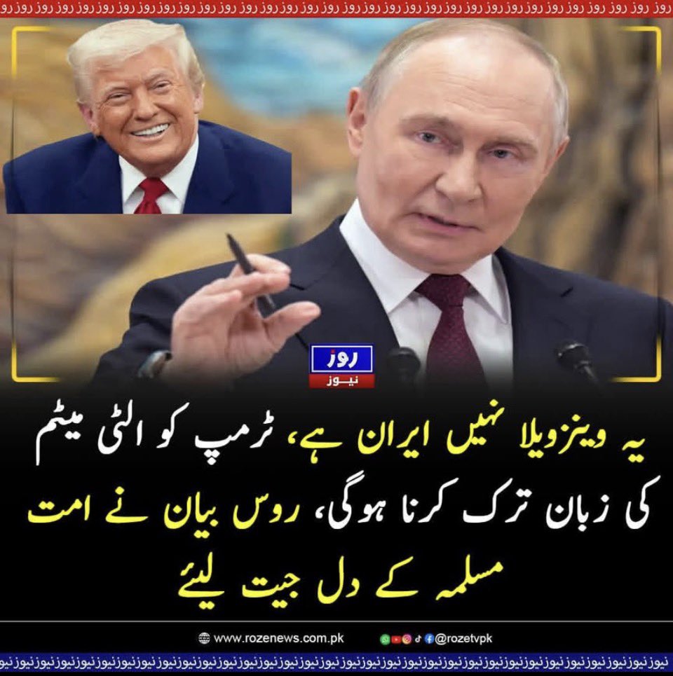 یہ وقت طاقت کے 
اظہار کا نہیں، تدبر کا ہے ، 
Donald Trump کو دھونس سے نہیں، مکالمے سے 
راستہ نکالنا ہوگا۔ اصل قیادت وہی 
ہے جو آواز بلند نہیں بلکہ 
بات مؤثر بنائے ۰۰۰۰۰