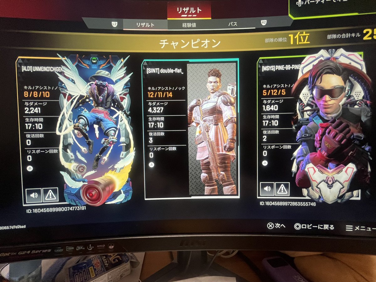 アランギス tweet media