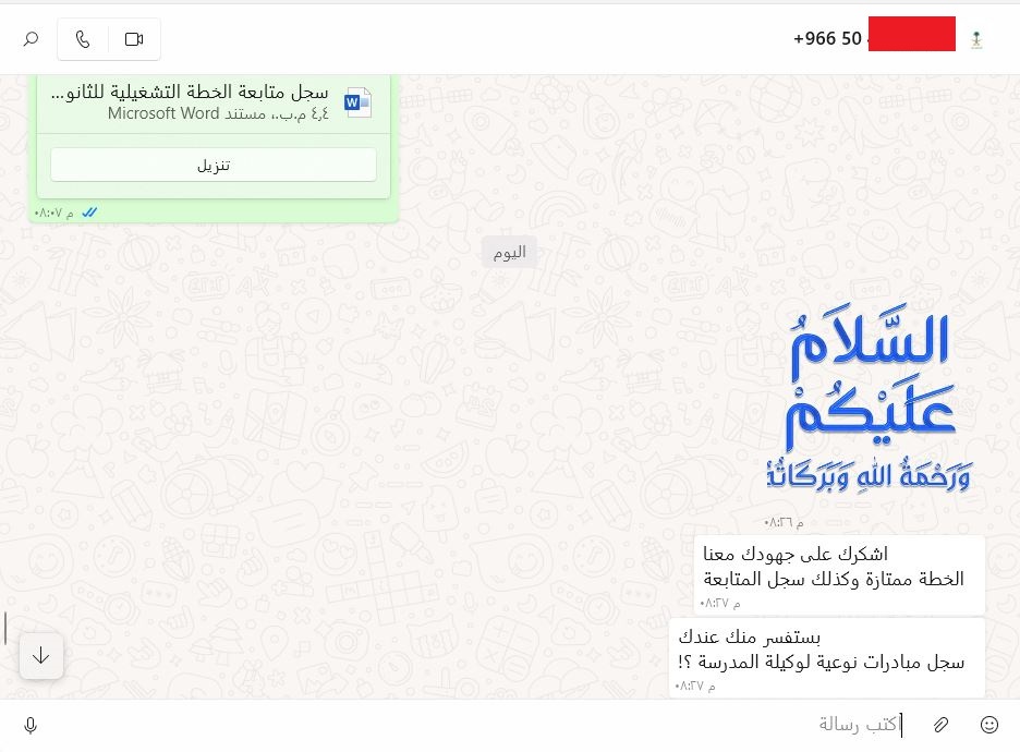 تفعيلات tweet media