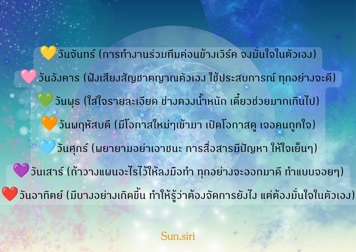 เปิดไพ่กับSUN.SIRI tweet media