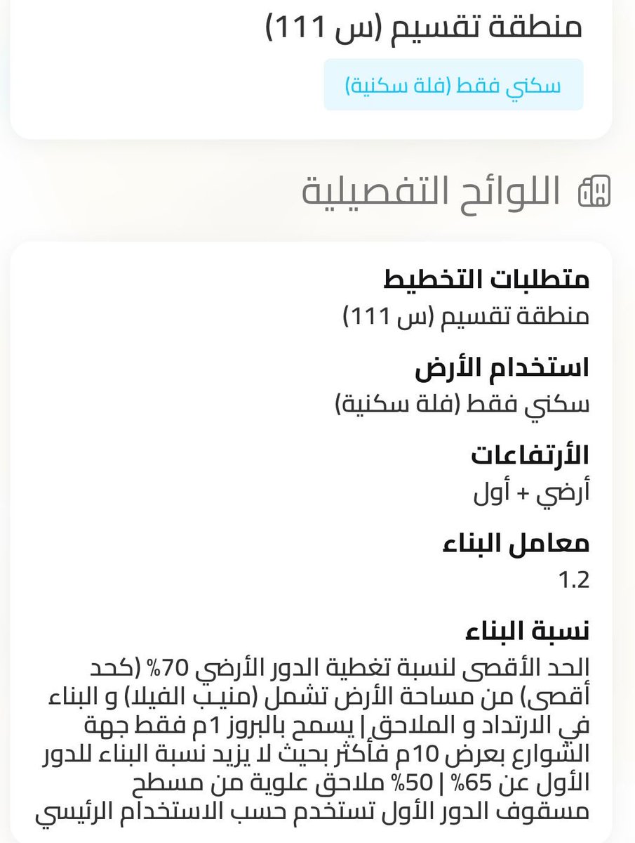 محمد الوهابي | العقار tweet media