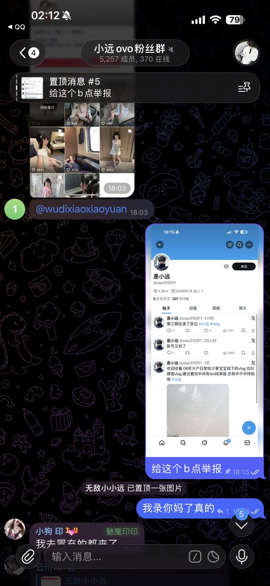 小小小远 tweet media