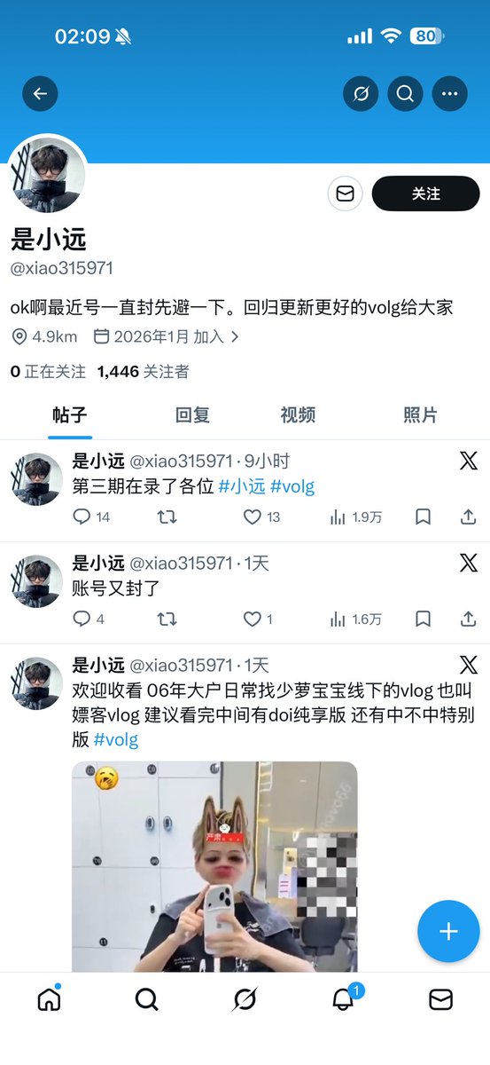 小小小远 tweet media