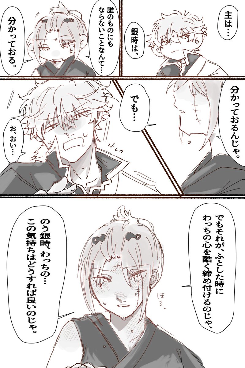 寝付き tweet media