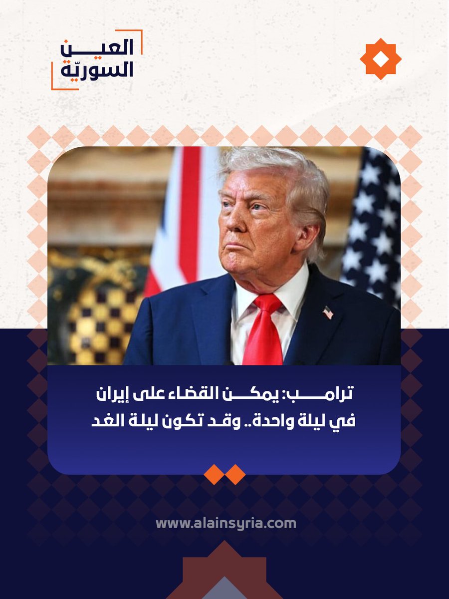 Alain-Syria tweet media