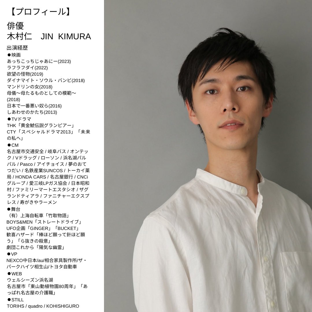 木村 仁 tweet media