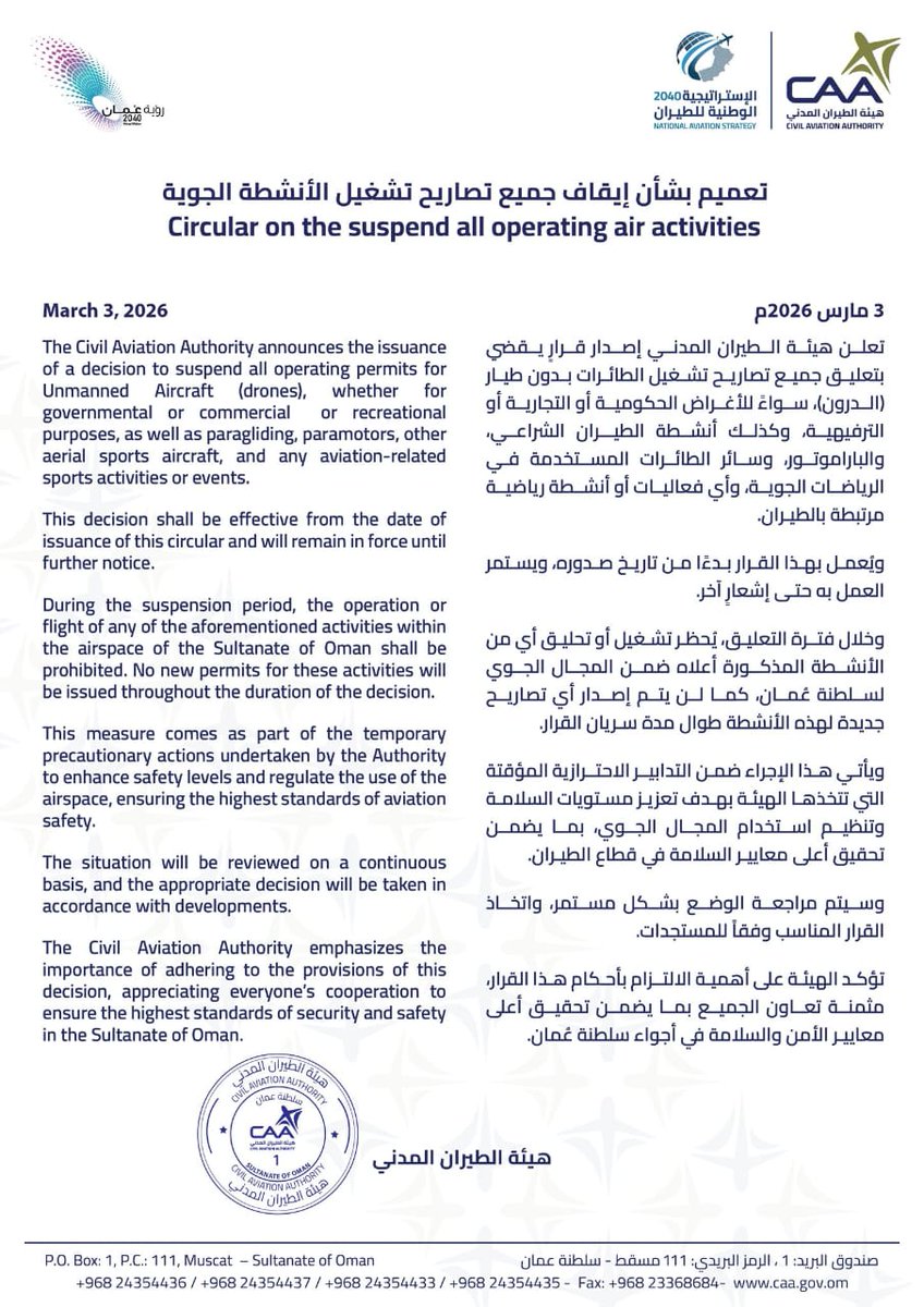 سماء عُمان أمانة في أعناقنا جميعًا.. وفي ظل الظروف الراهنة والأحداث التي تمر بها المنطقة.. فإن الالتزام التام بالضوابط الأمنية للمجال 
الجوي... هو واجب وطني مقدس لا يقبل التهاون..
لذا وجب التنبيه بأن قرار تعليق كافة تصاريح الطائرات المسيرة (الدرون) والأنشطة الجوية والرياضية نافذ
