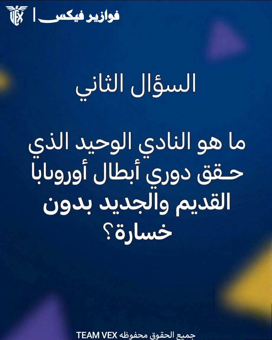 𝐓𝐞𝐚𝐦 𝐕𝐄𝐗 tweet media