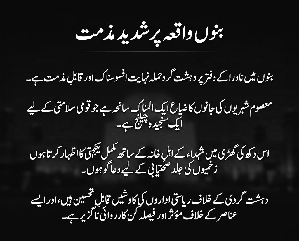 Dr Ishrat Ul Ebad tweet media