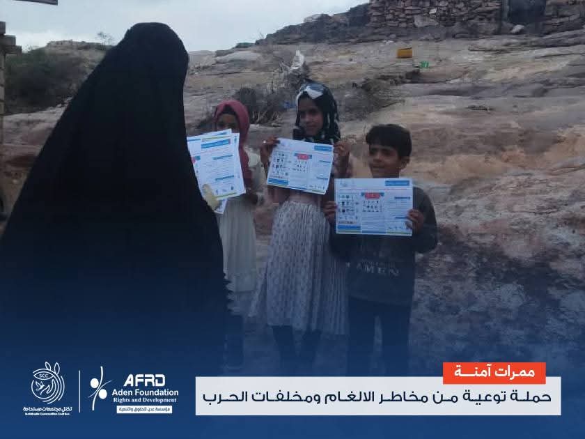 ADENFRD's tweet photo. مؤسسة عدن للحقوق والتنمية تطلق حملة توعوية واسعة في منطقة مريس
#اليوم_العالمي_للتوعية_بالألغام
#مؤسسة_عدن_للحقوق_والتنمية
#حماية_المدنيين
#مريس_آمنة
#طريق_دمت_مريس
#الوعي_نجاة
#ممرات_آمنة

 للمزيد 👇 
https://t.co/B0JP9lXggE https://t.co/vAqVxULAo9