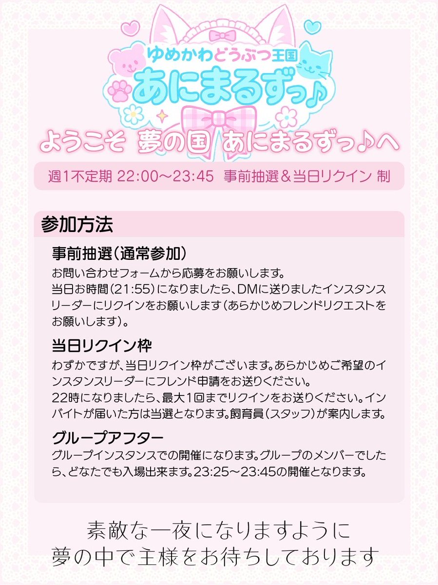 ゆめかわどうぶつ王国あにまるずっ♪ tweet media