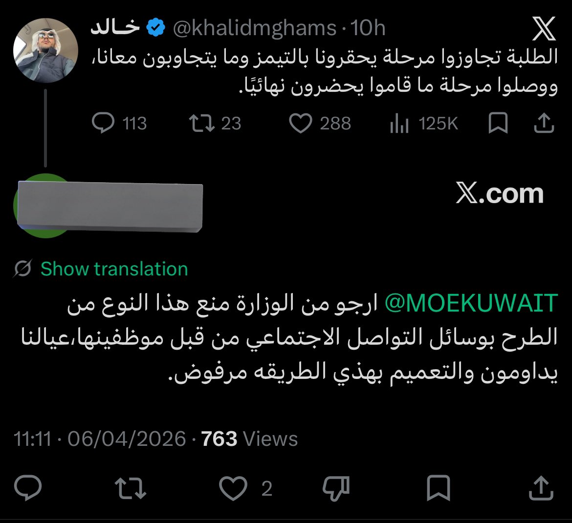 خـالد tweet media
