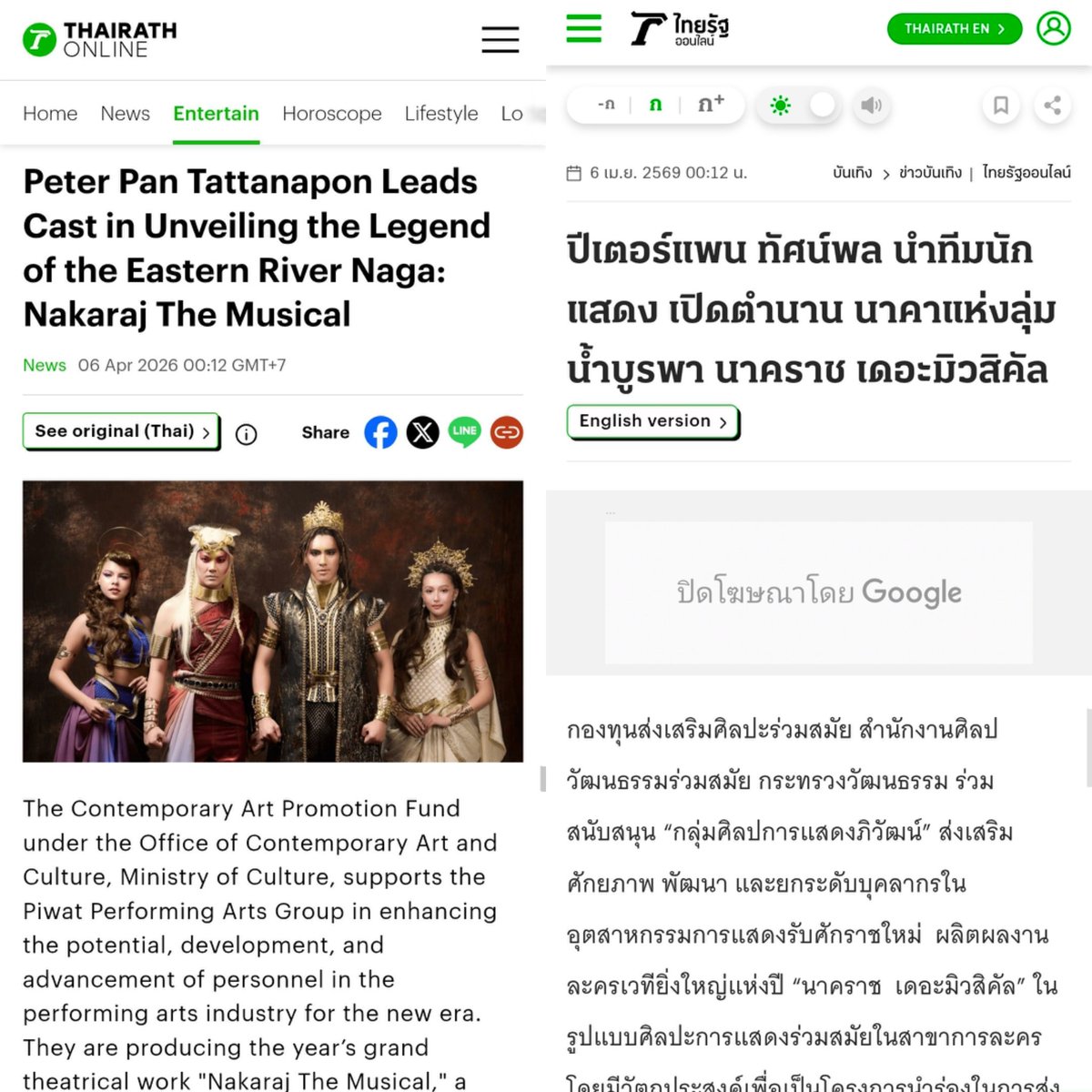 Será #beyourluve ja entendeu o vai acontecer estreia build musical
Pessoas mais importantes Thailand, midia ,empresários,  ceos ,artistas vão está lá pra ver o musical
Build vai voltar industria grande estilo