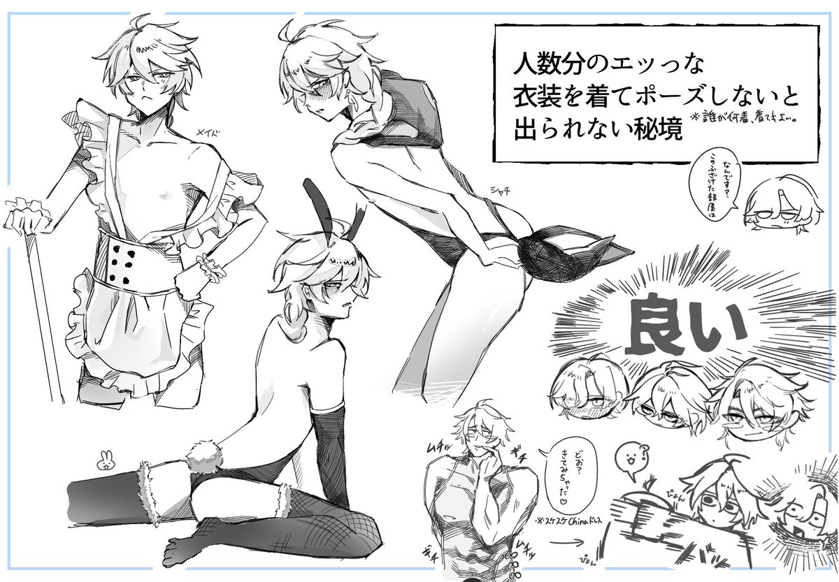 あでノしん tweet media