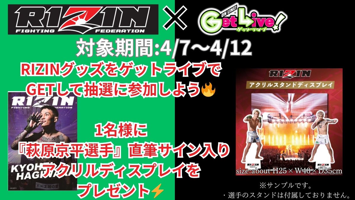 【公式】ゲットライブ- スマホでクレーンゲームｰ楽しく景品GET★ tweet media