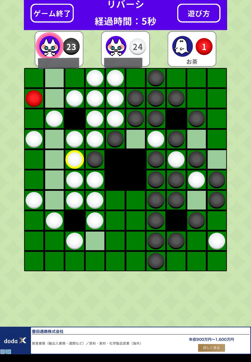 虚空のお茶🍵 tweet media