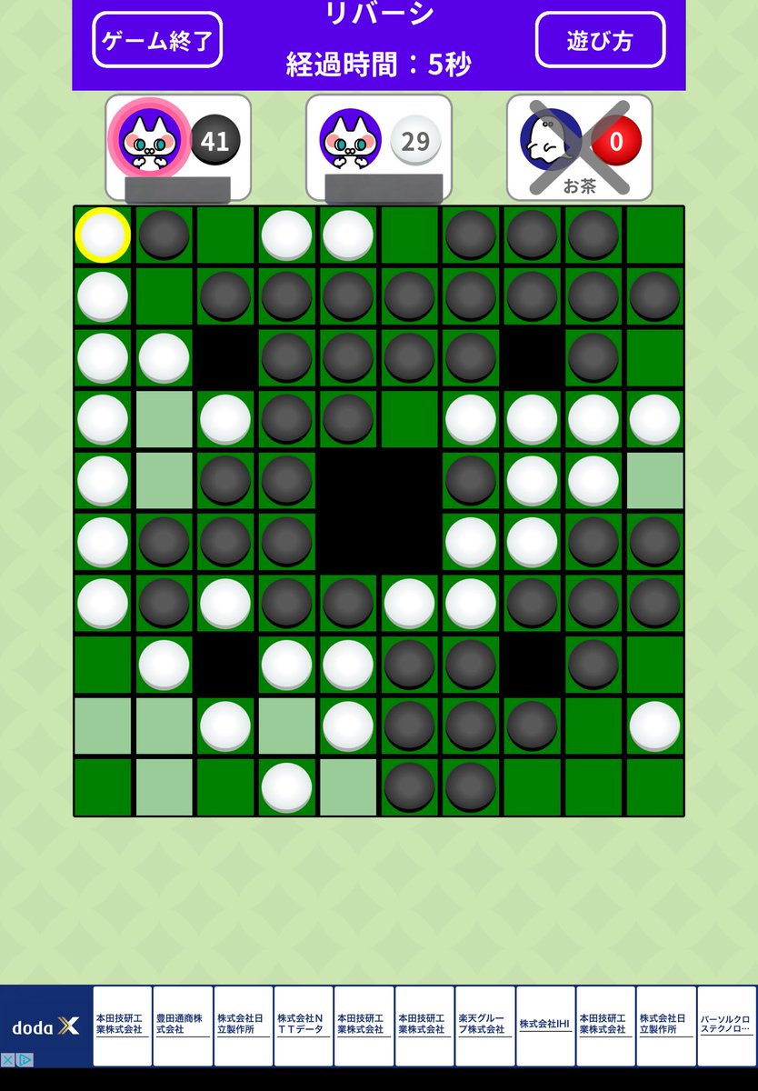 虚空のお茶🍵 tweet media