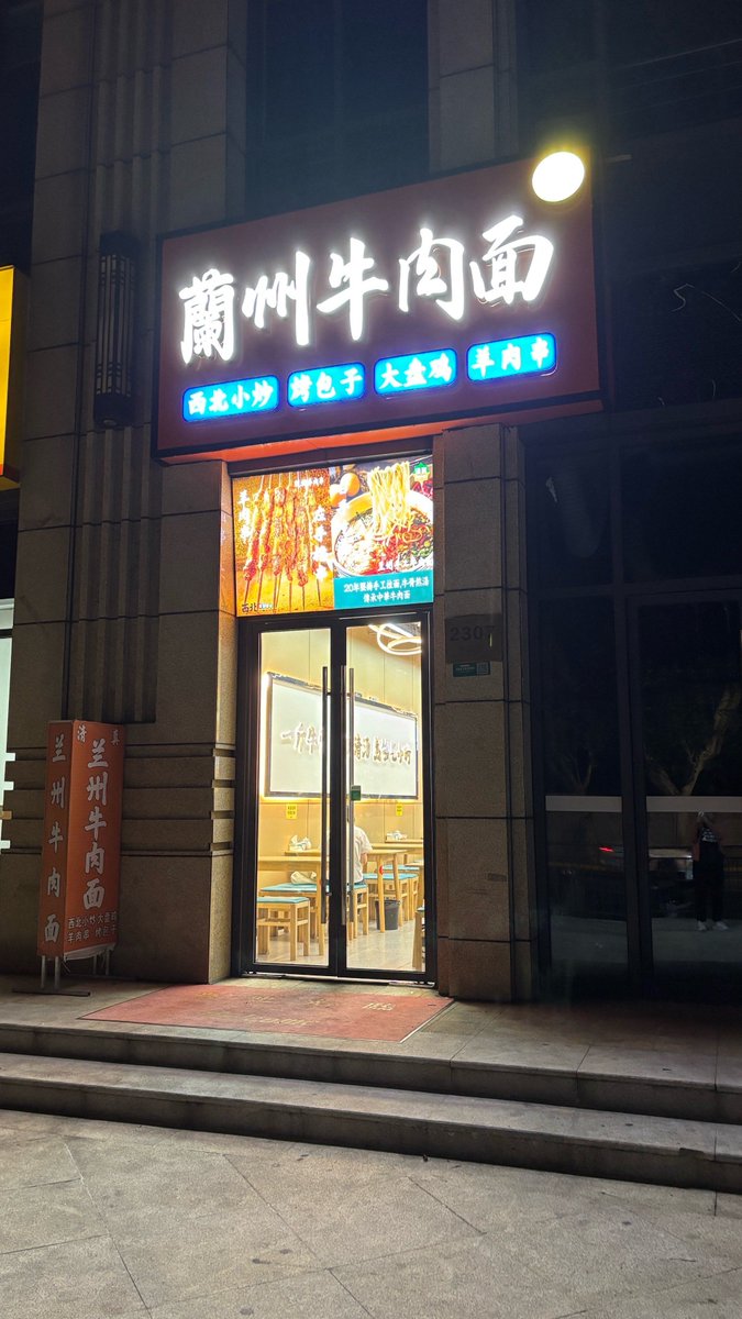 BrettKozak's tweet photo. Hidden gem alert! Found the best hand-pulled noodles in town at Little Lanzhou. Silky dough, rich beef broth, and chili oil that hits just right.  Downtown Main St, #12. Must-try for noodle lovers! #FoodieFind #NoodleHeaven https://t.co/aIZJI8ZAIt