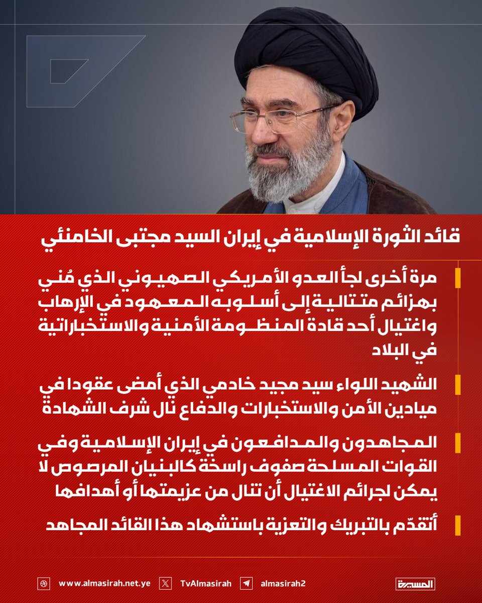 قناة المسيرة tweet media