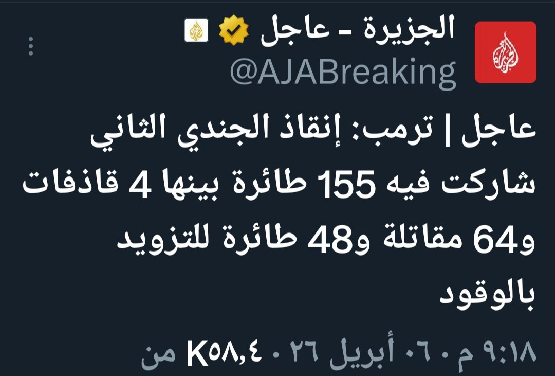 د.حمود النوفلي tweet media