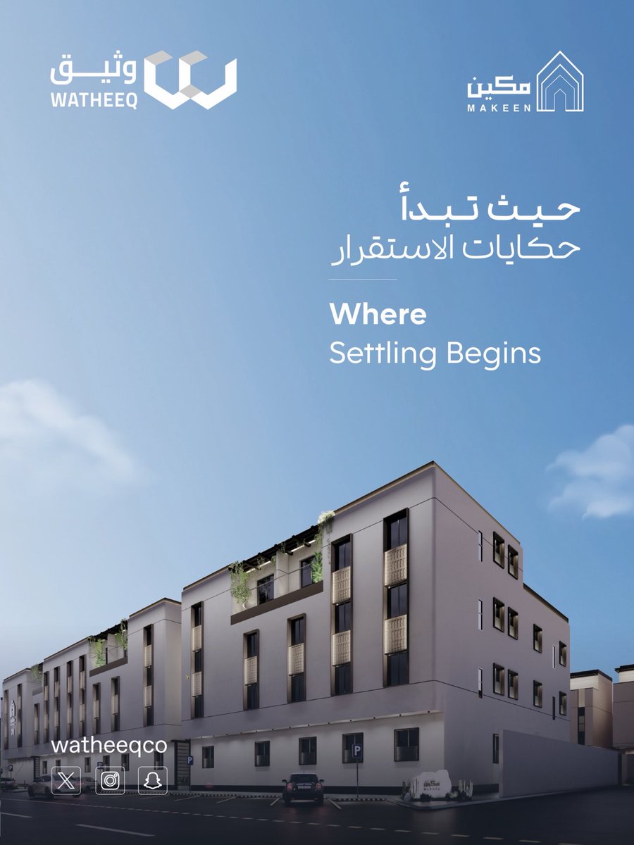 WatheeqCo's tweet photo. مكين 71 | حي الروابي

مجمع سكني يجمع عراقة الموقع وحداثة التصميم، ليقدّم بيئة سكنية آمنة، تجمع الخصوصية والراحة لعائلتك.

امتلك استقرارك الآن.
920033366 https://t.co/D82OVl6RhD