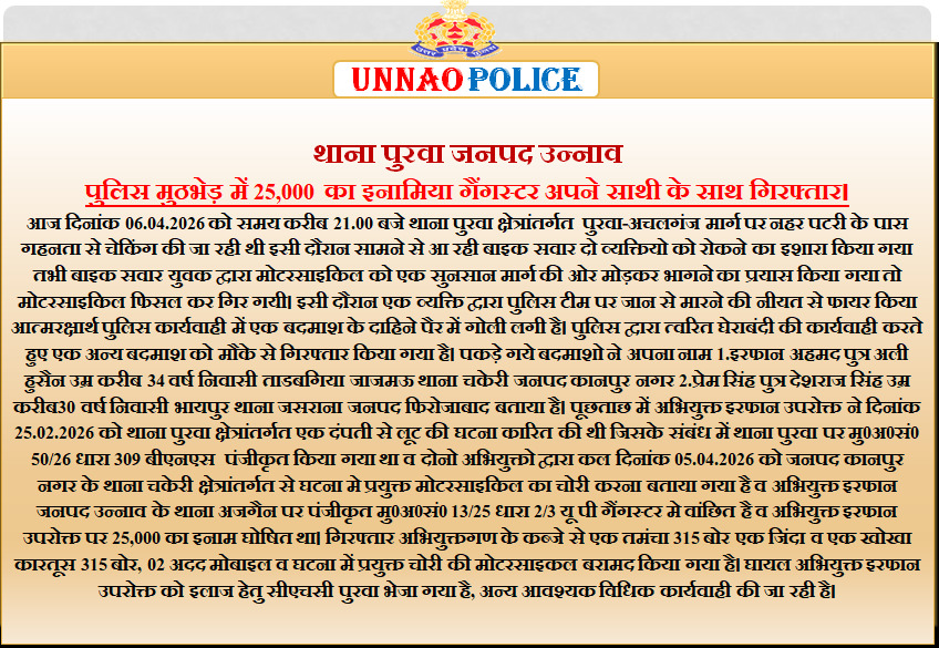 UNNAO POLICE tweet media