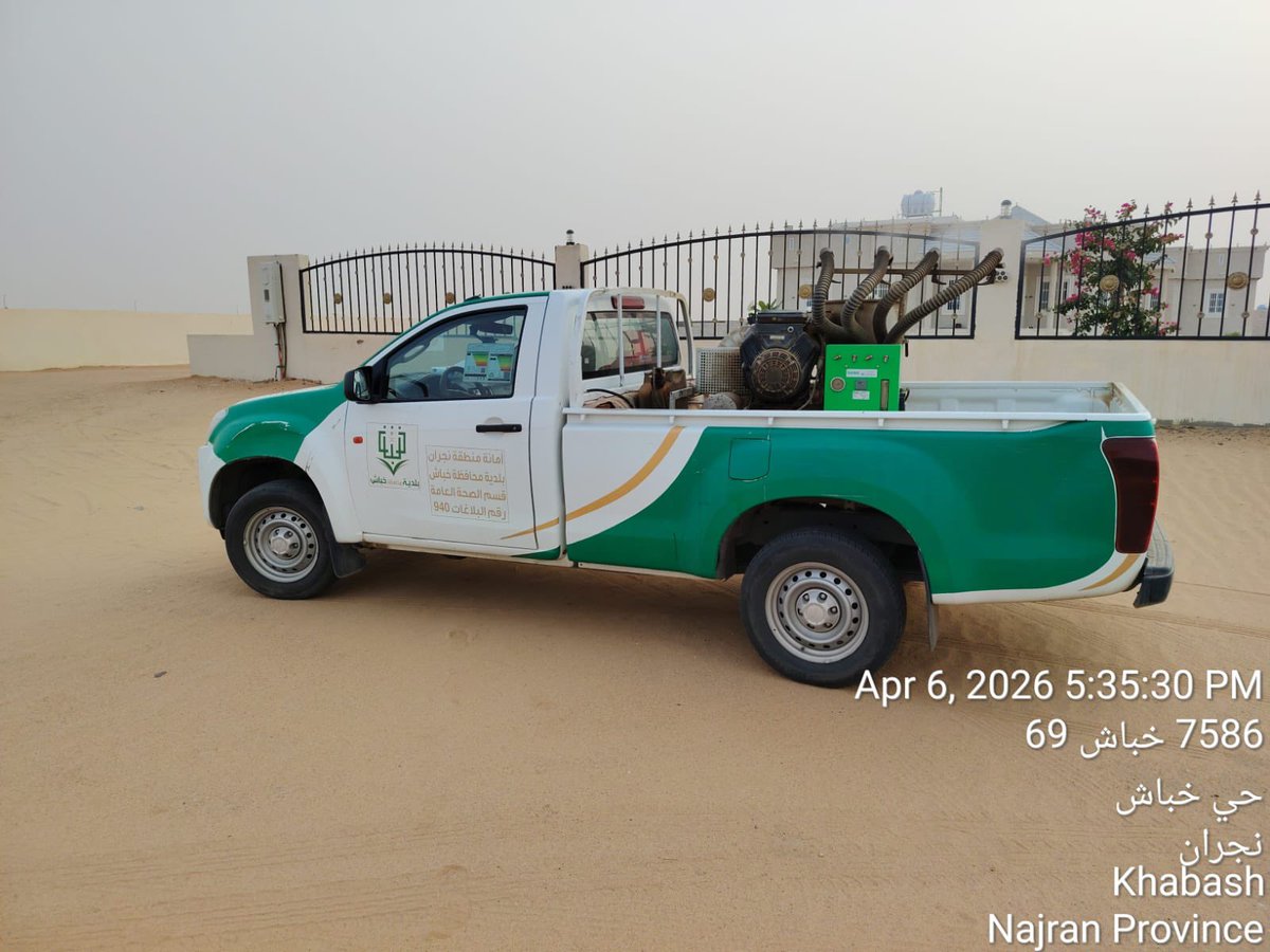 بلدية محافظة خباش tweet media