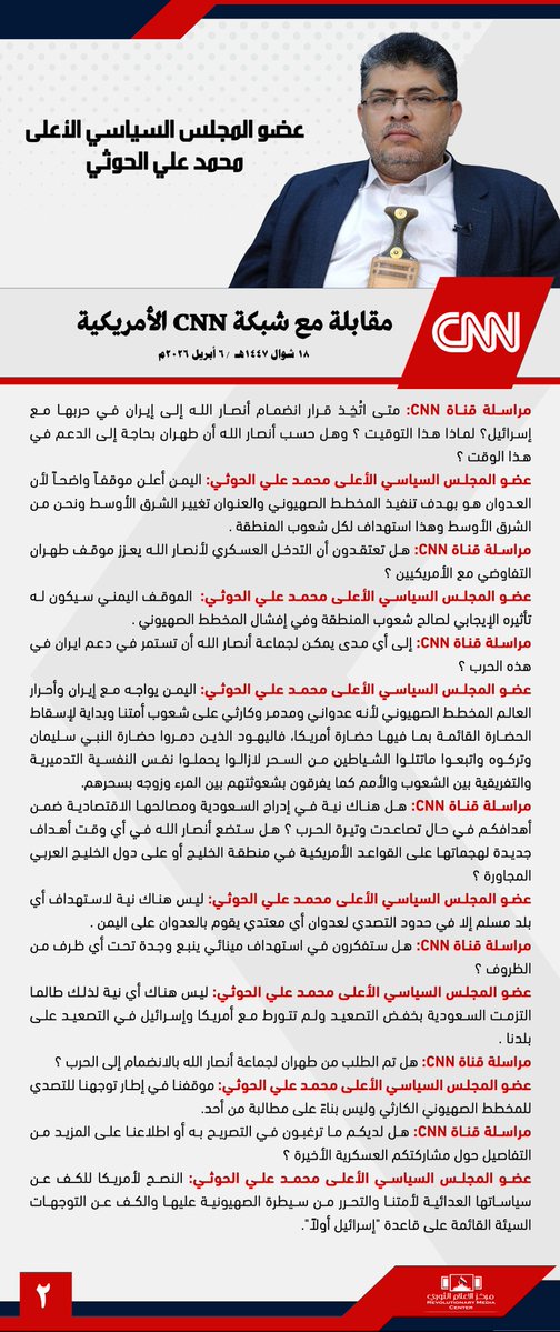 محمد علي الحوثي tweet media