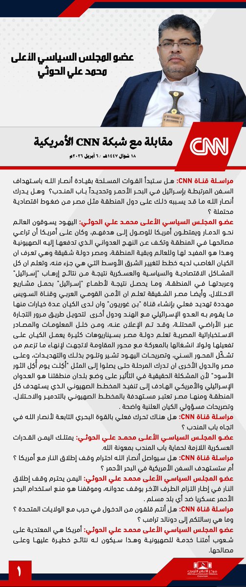 محمد علي الحوثي tweet media