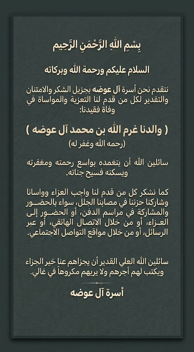 MghGhamdi's tweet photo. اللهم صل وسلم وبارك على نبينا محمد وعلى آله وصحبه اجمعين 
رحم الله أمي وأبي رحمة واسعة وغفر الله لهمّ وأسكنهم فسيح جناته. 

#اللهم_اغفرلنا_ولوالدينا 
#اللهم_صل_وسلم_على_نبينا_םבםבﷺ https://t.co/CldQVhGnH8