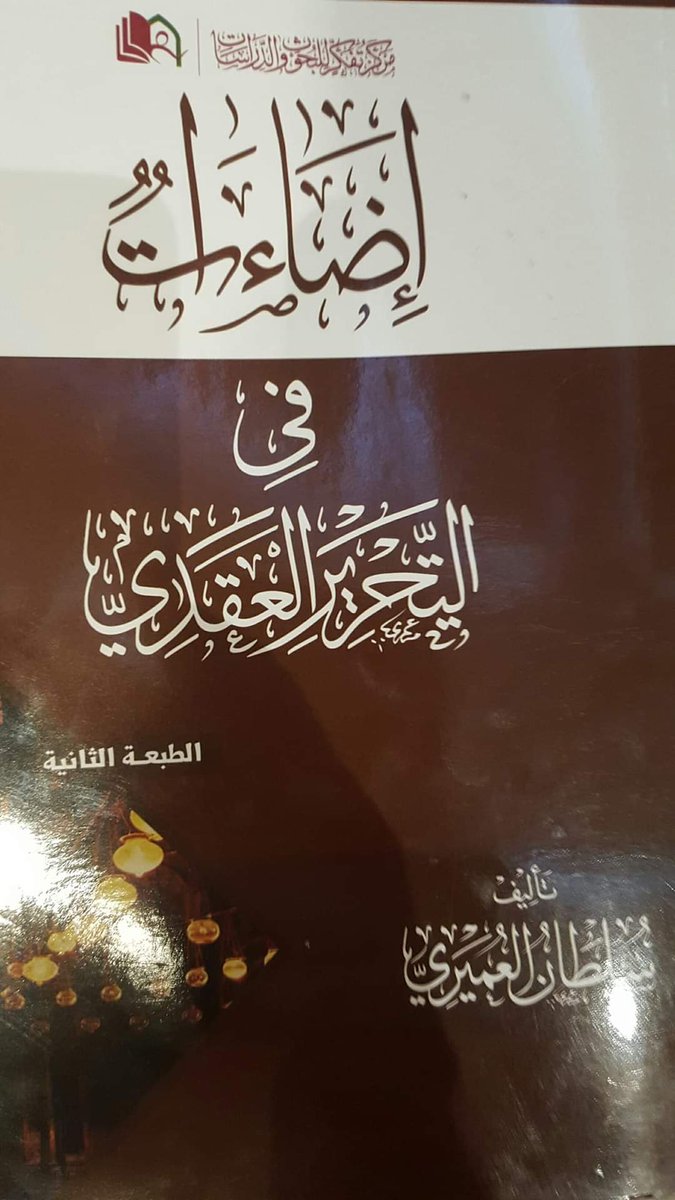 أبوعبدالرحمن الحنبلي tweet media