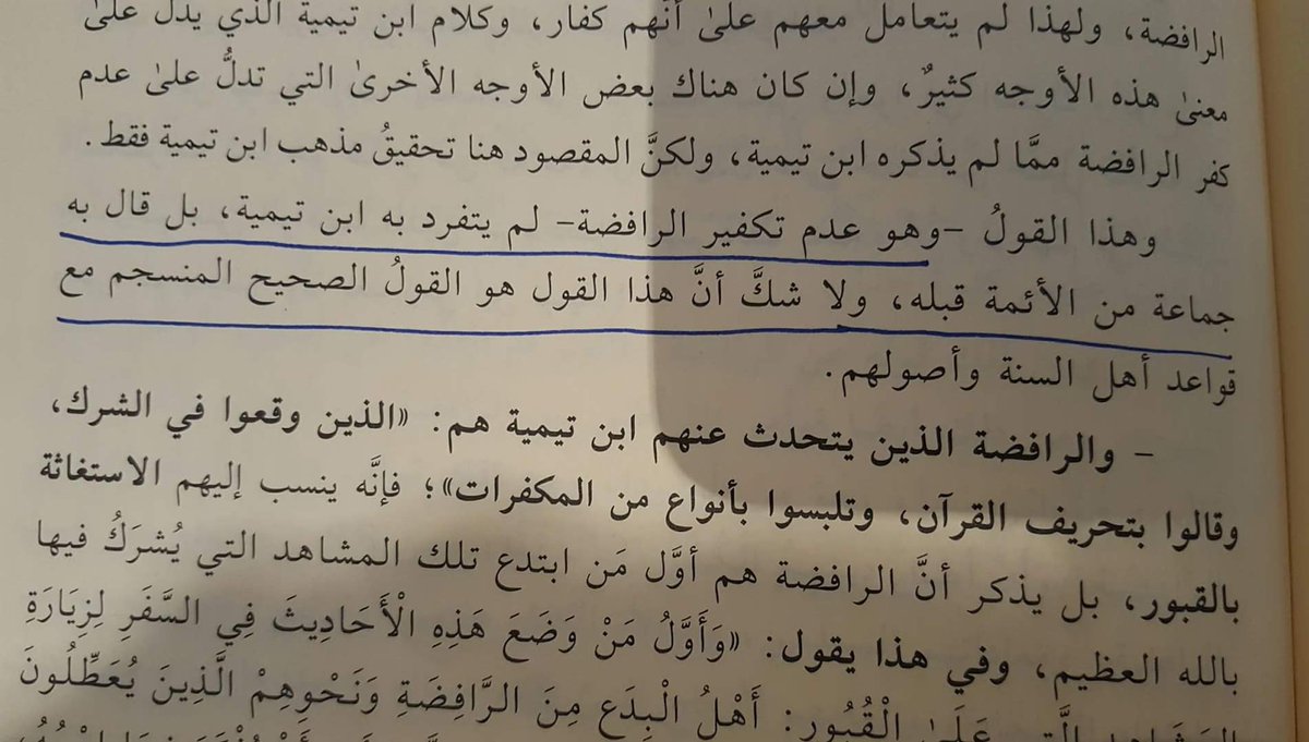 أبوعبدالرحمن الحنبلي tweet media
