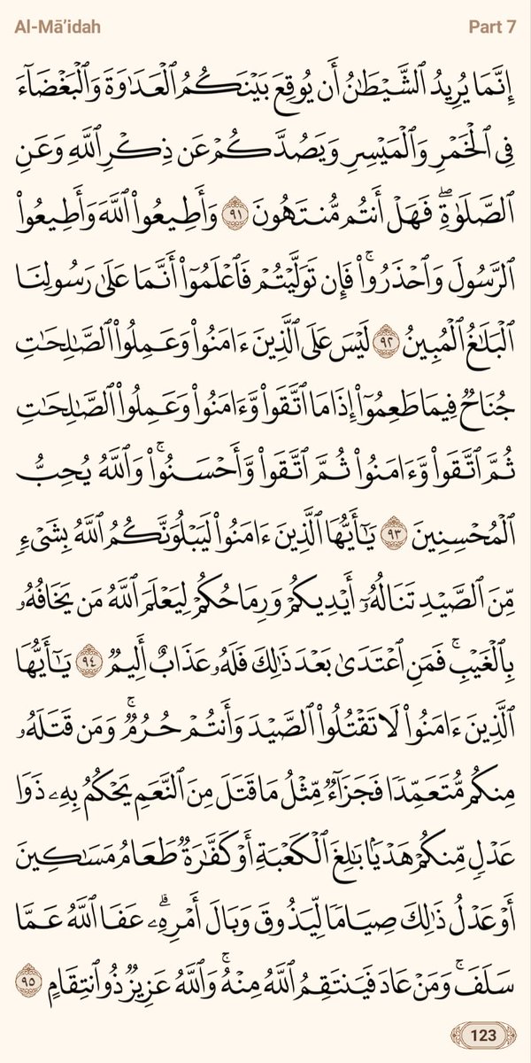 #قرآن #قرآن_كريم 
#اقرا_ولو_صفحه_من_القران
#صفحة_من_القرآن
#القرآن_الكريم #كتاب_الله  
#ذكر_الله