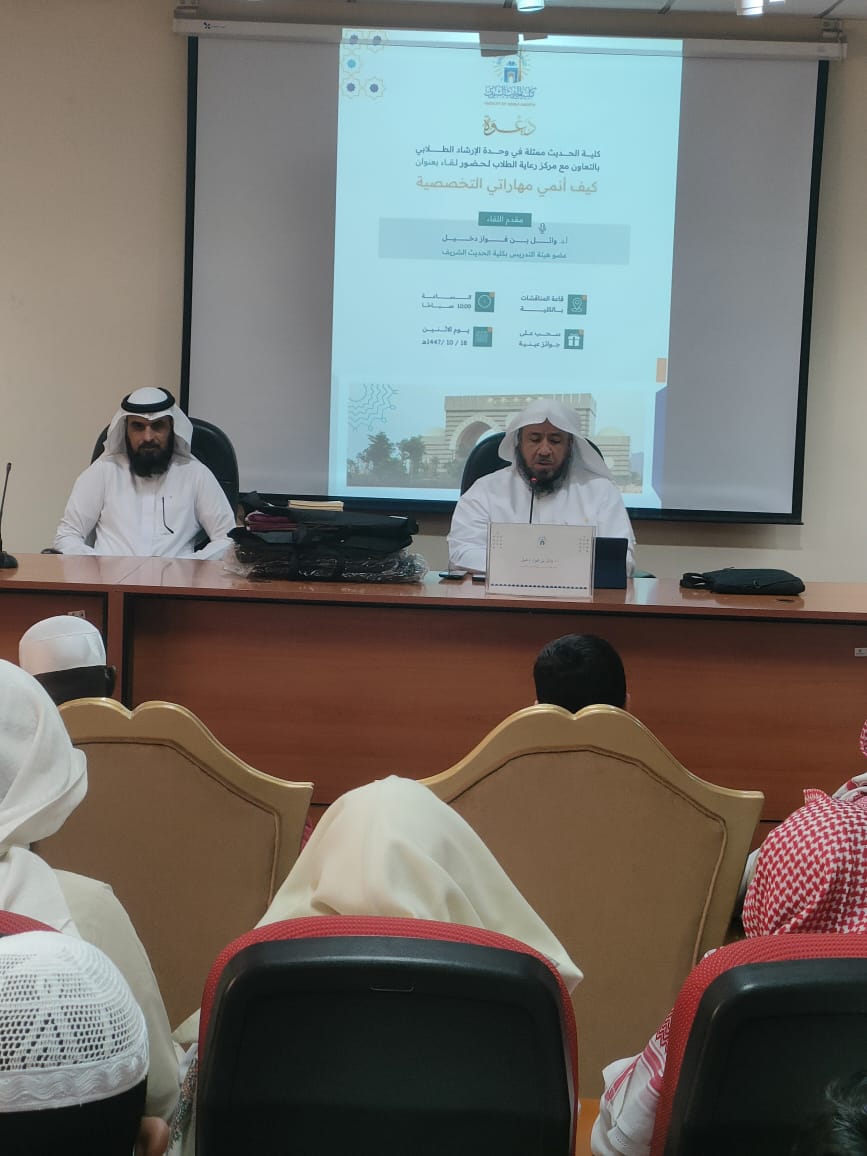 كلية الحديث الشريف tweet media