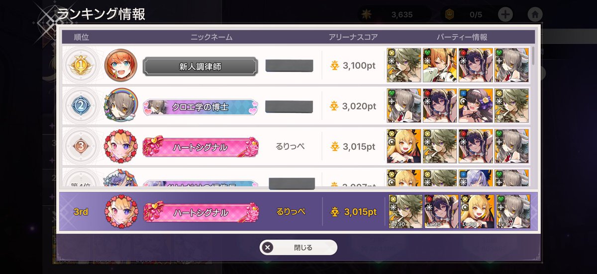 るりっぺ tweet media