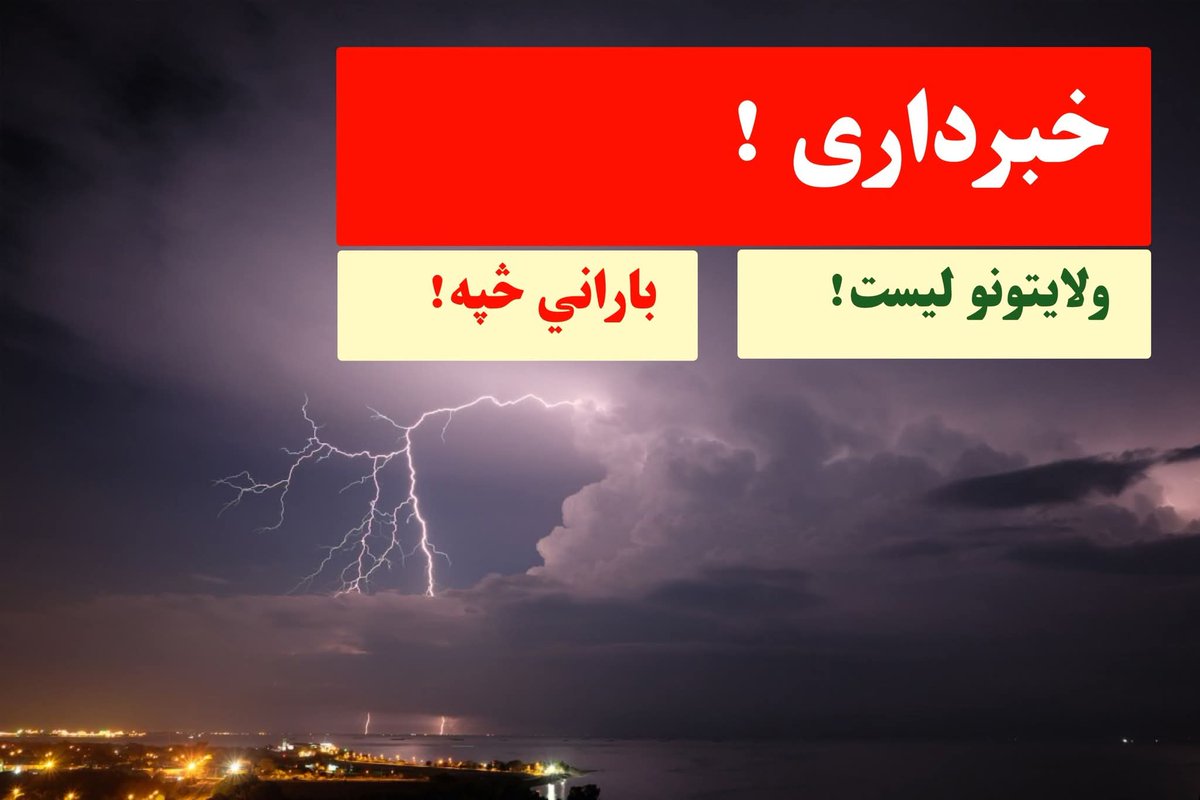 محمد الیاس الماس tweet media