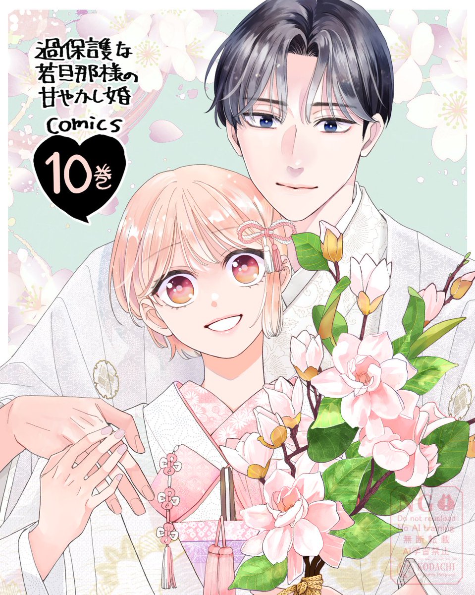 こだち∴最終➓巻発売 tweet media