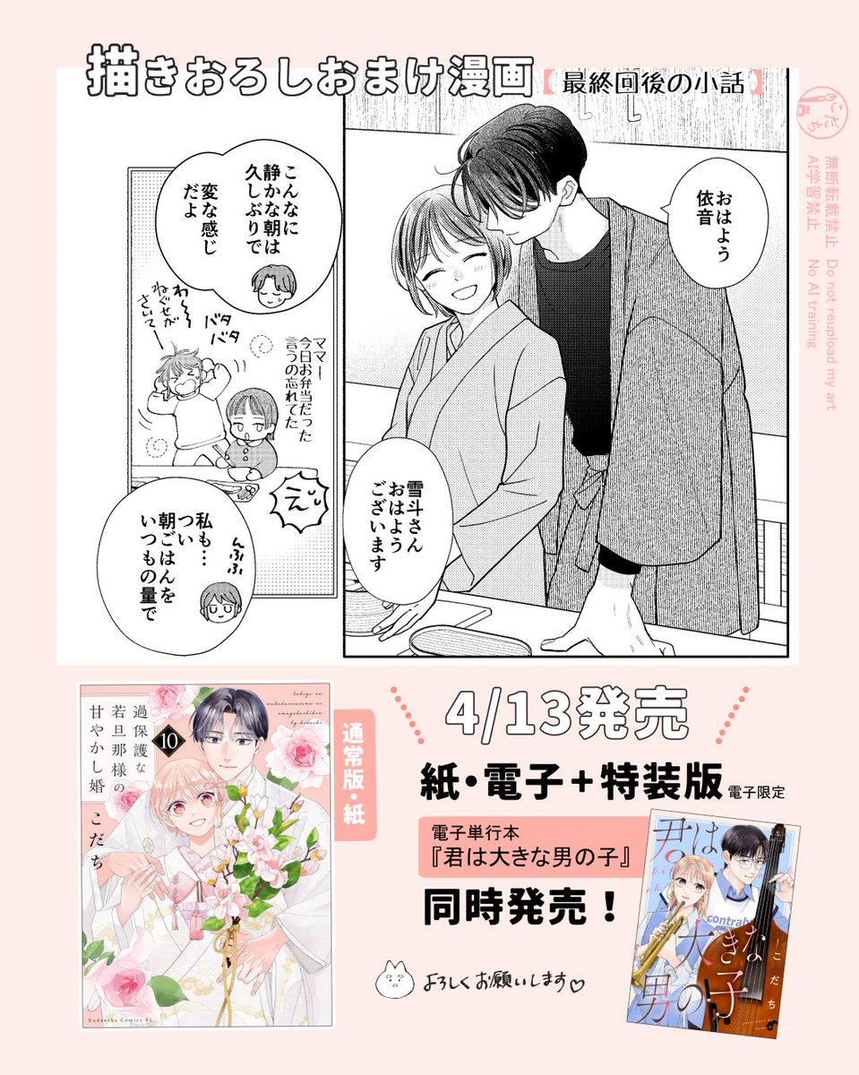 こだち∴最終➓巻発売 tweet media