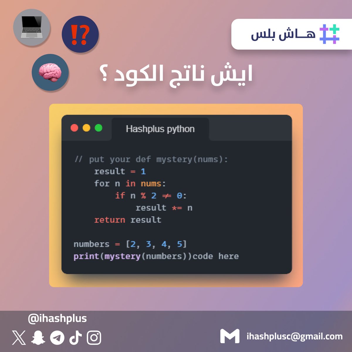 هاش بلس tweet media