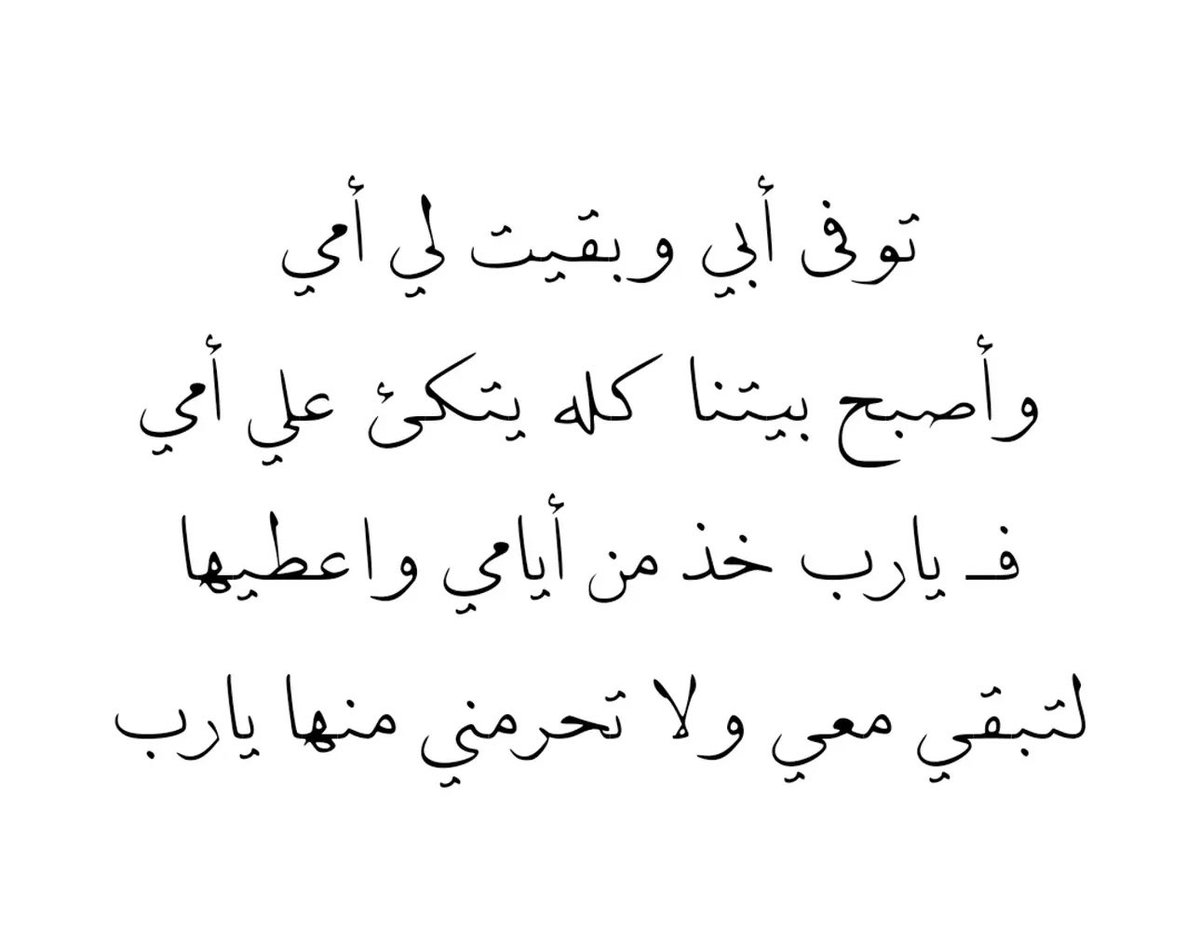﴿وَاغْفِرْ لأَبِي﴾ tweet media